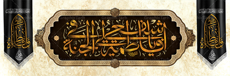 fatemiyeh-300.100-01.2-GraphicTarh.ir_