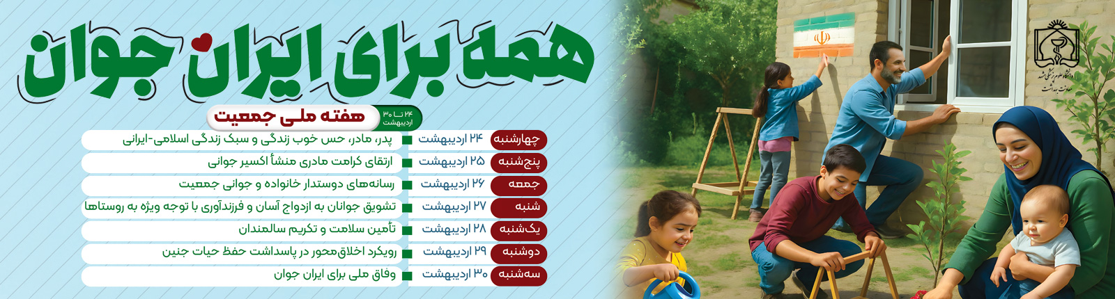 youth-of-population-1404-site-slider-1